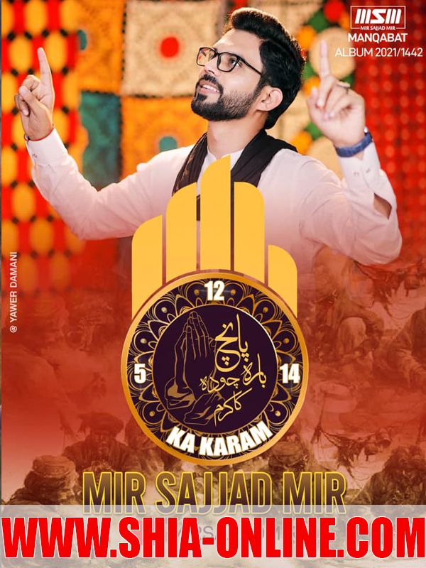 SALAM UMM UL BANEEN SALAM UMM UL BANEEN